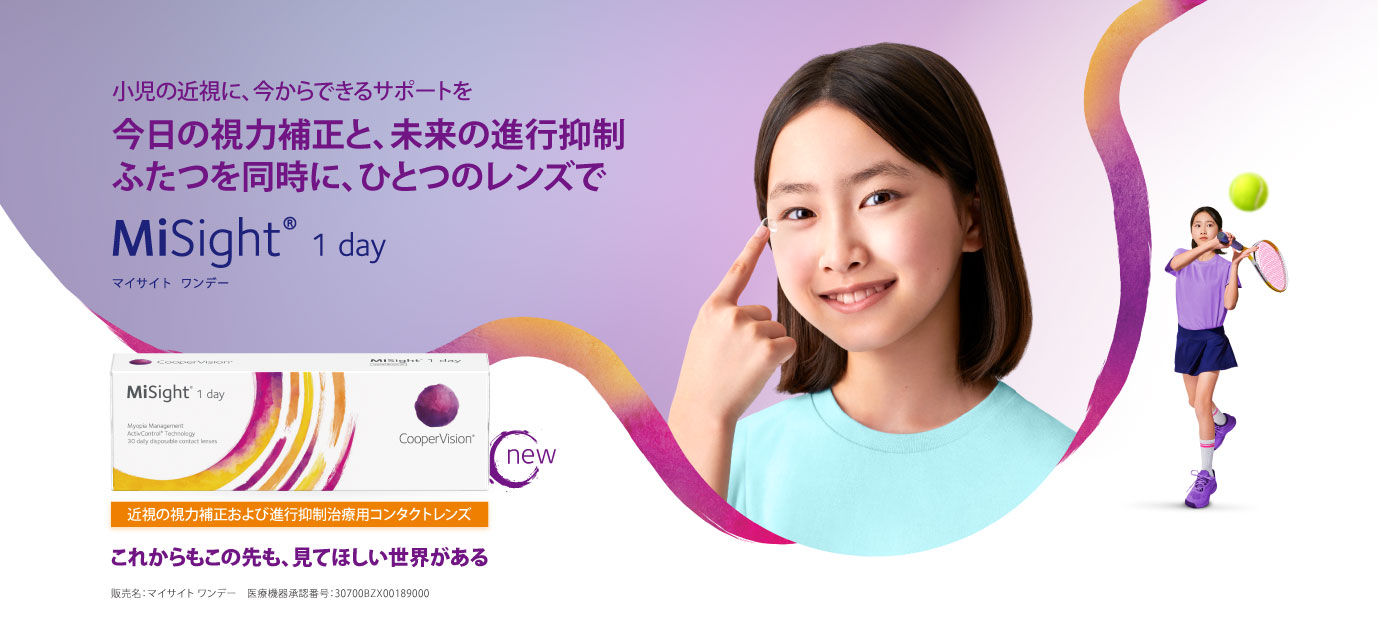 マイサイト